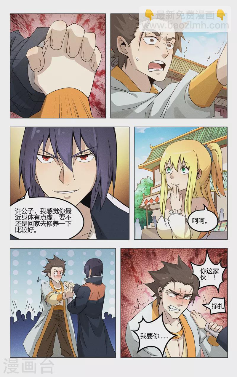 第373话-第375话