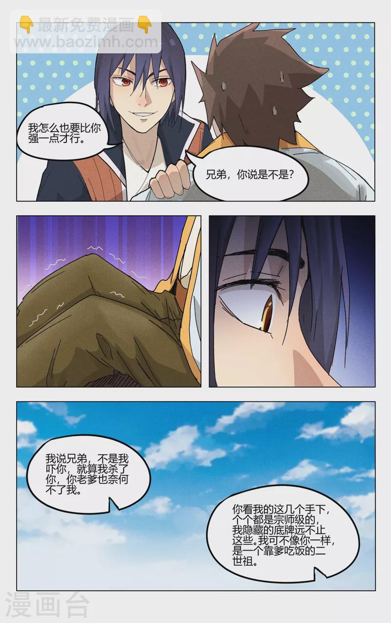 第375话-第377话