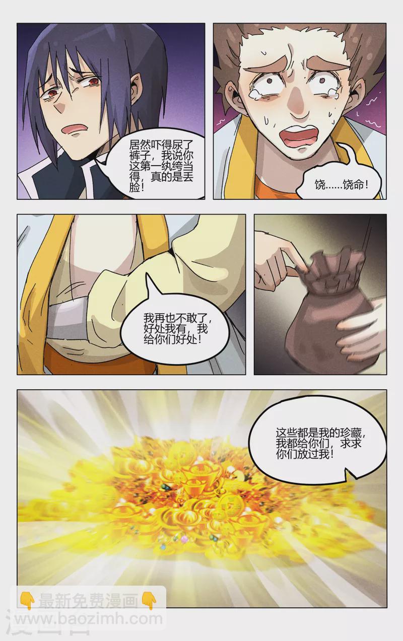 第375话-第377话
