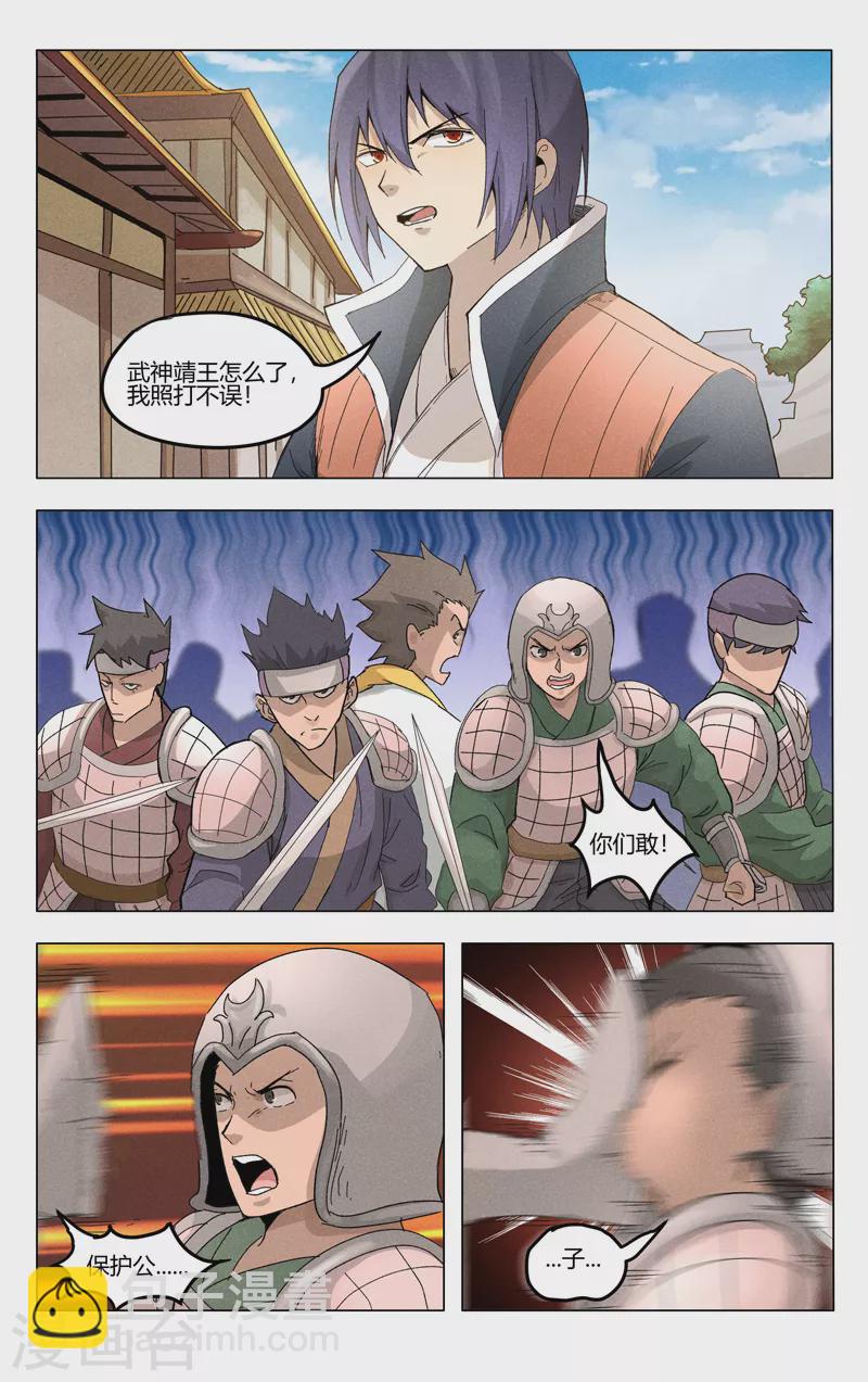 第375话-第377话