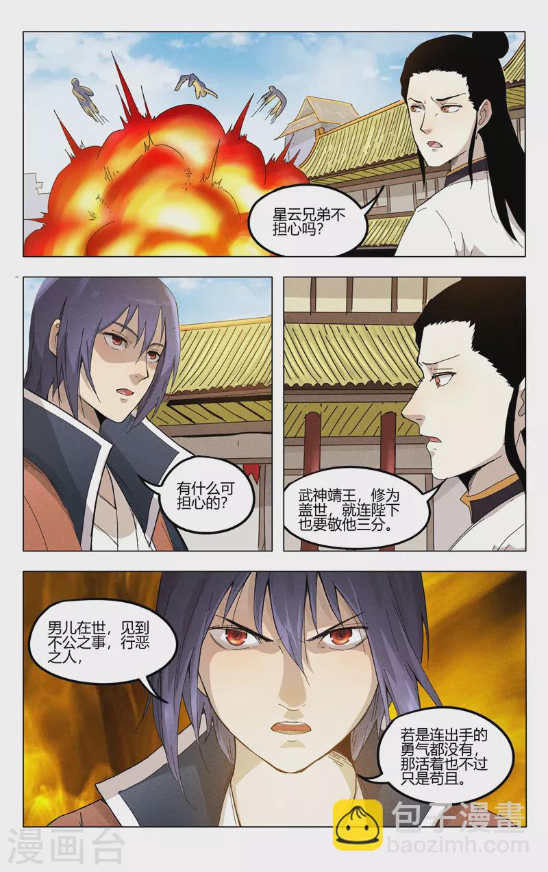 第375话-第377话