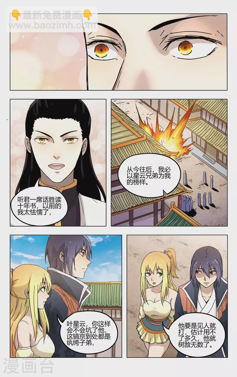 第375话-第377话