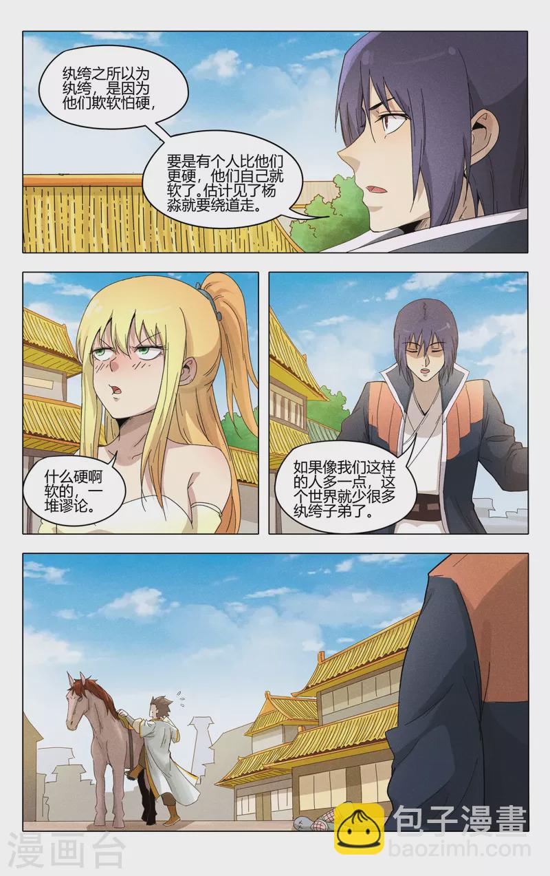 第375话-第377话