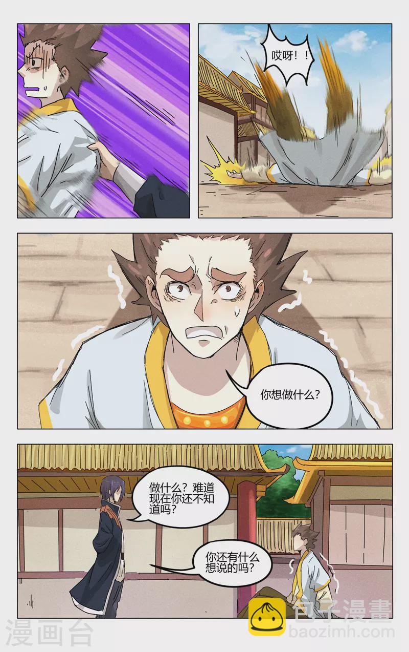 第375话-第377话