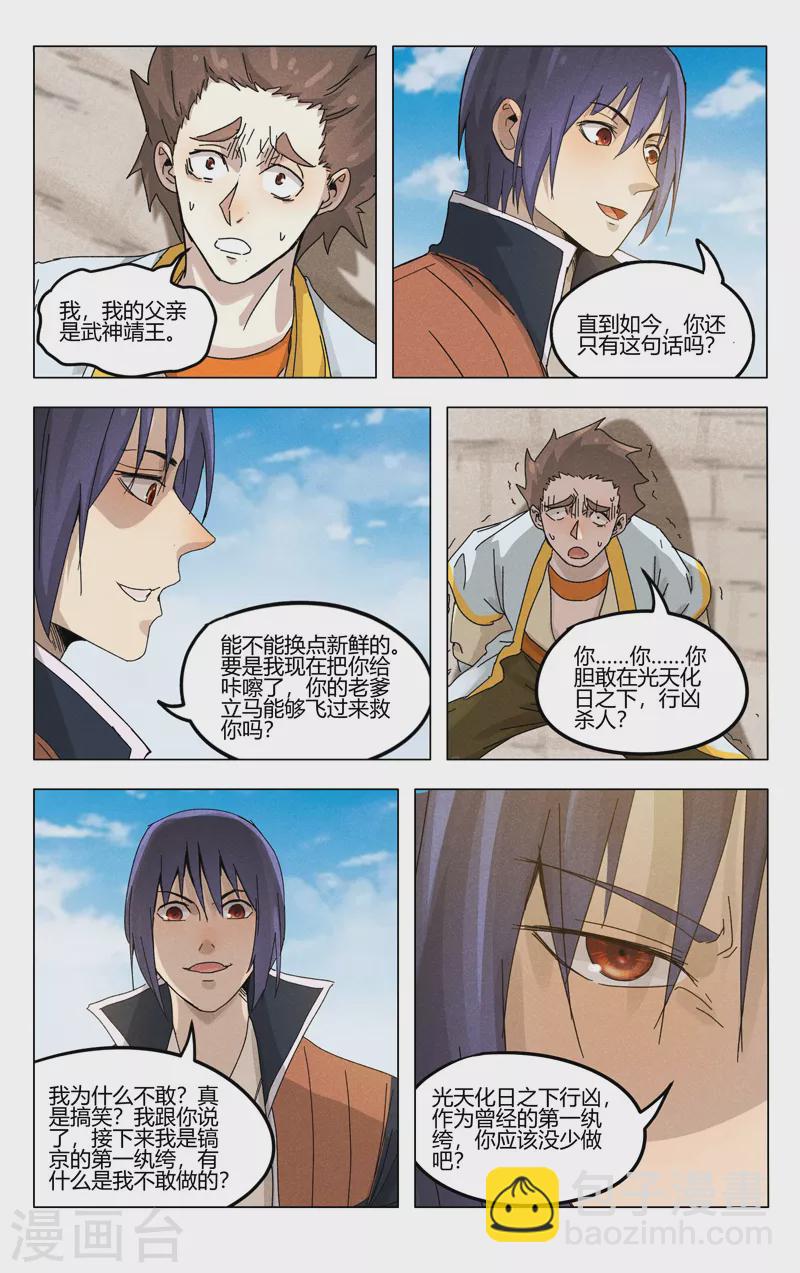 第375话-第377话