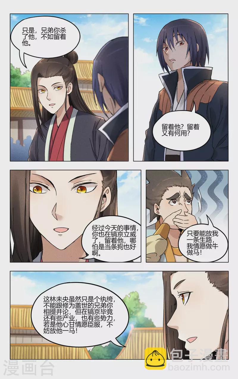 第377话-第379话