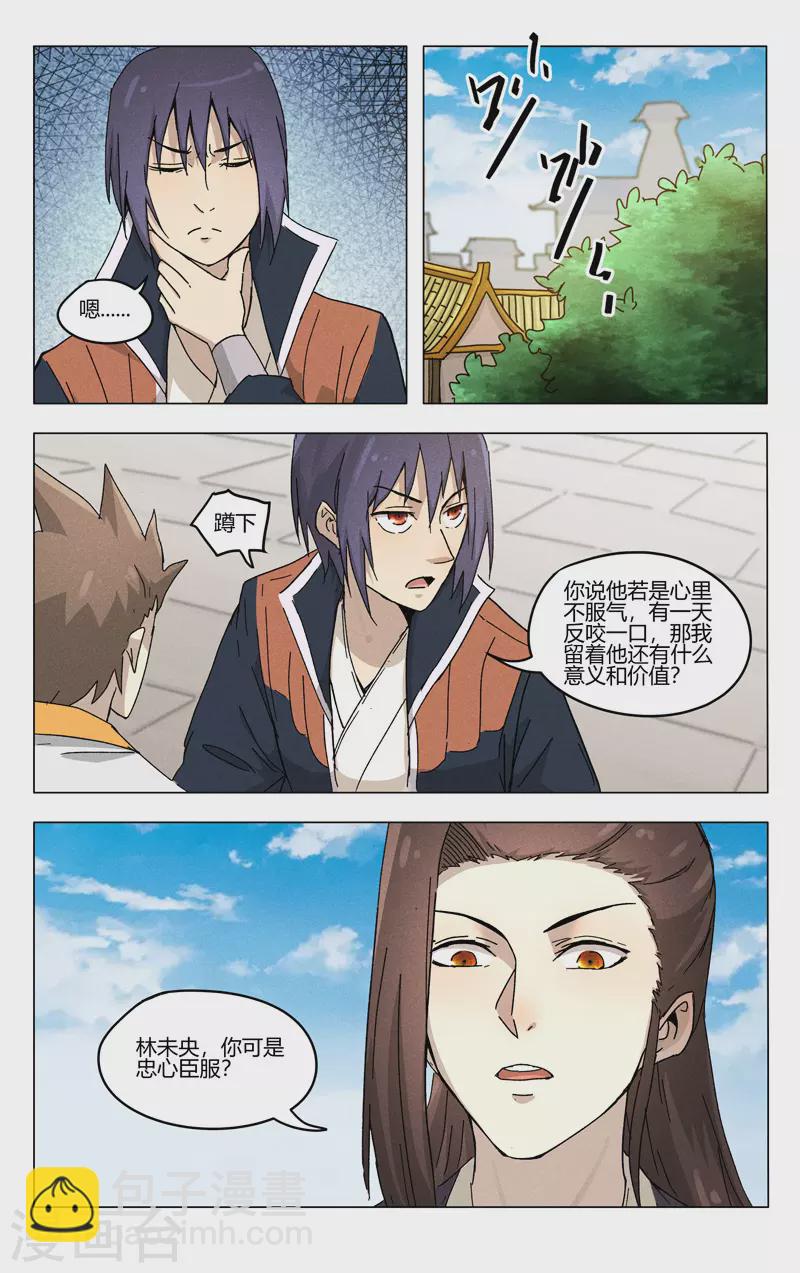 第377话-第379话