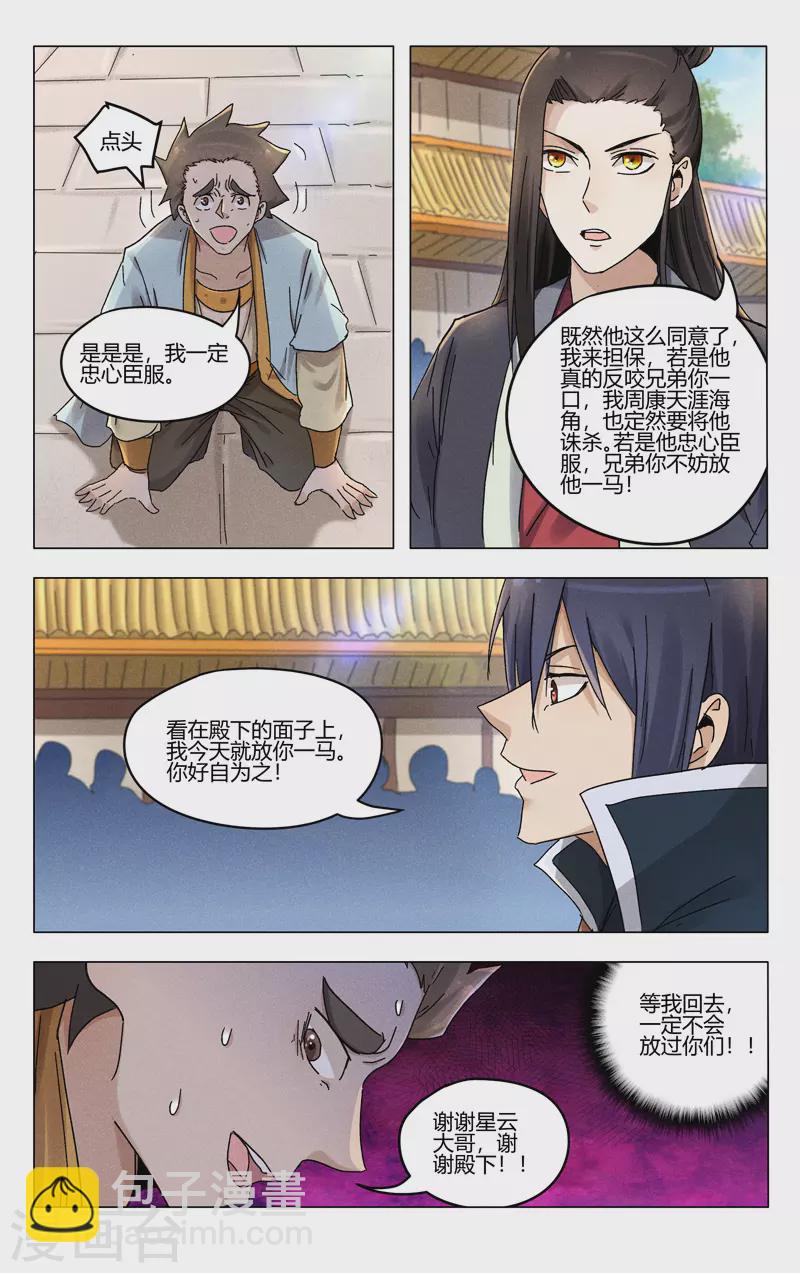第377话-第379话