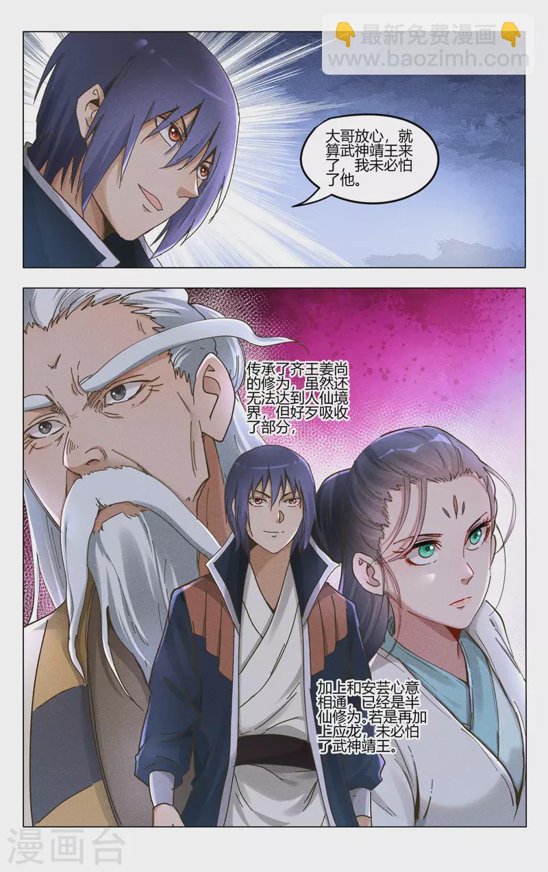 第377话-第379话