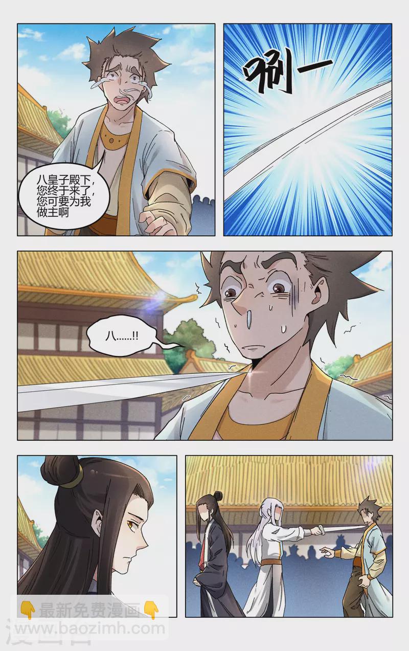 第377话-第379话