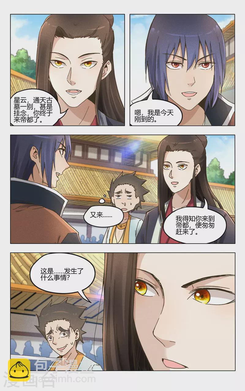 第377话-第379话
