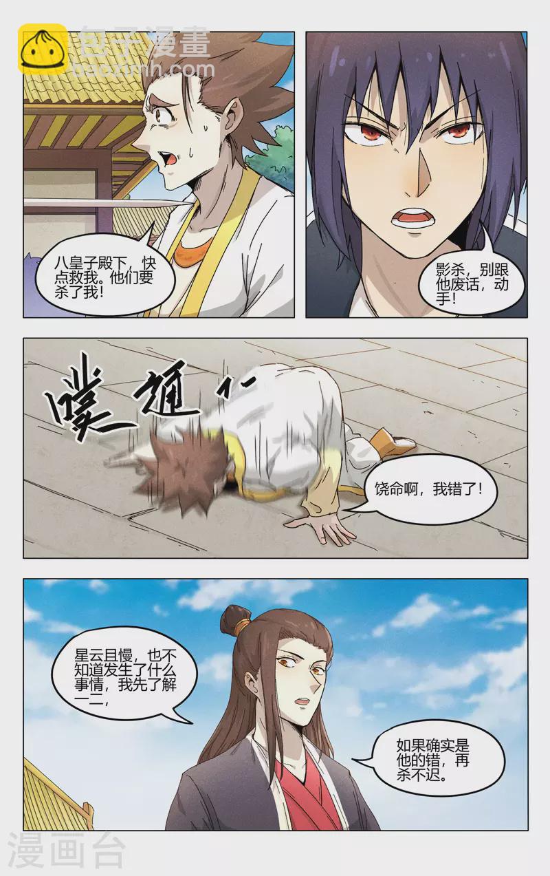 第377话-第379话