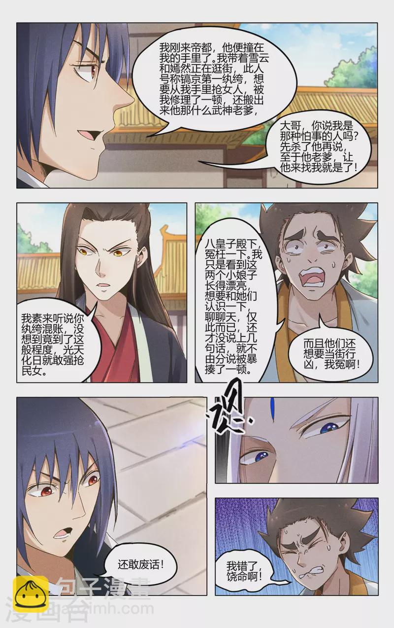 第377话-第379话