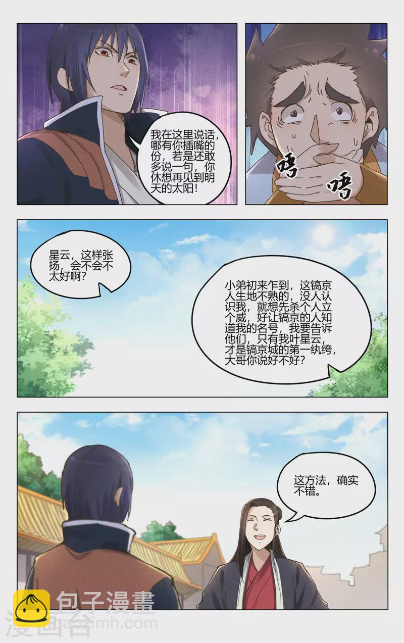 第377话-第379话
