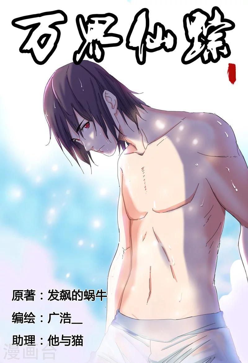 第39话-第39话