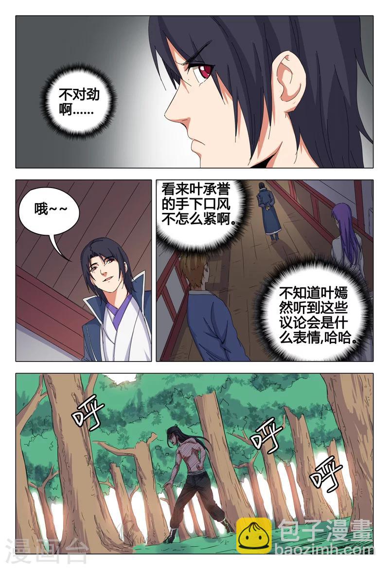 第39话-第39话