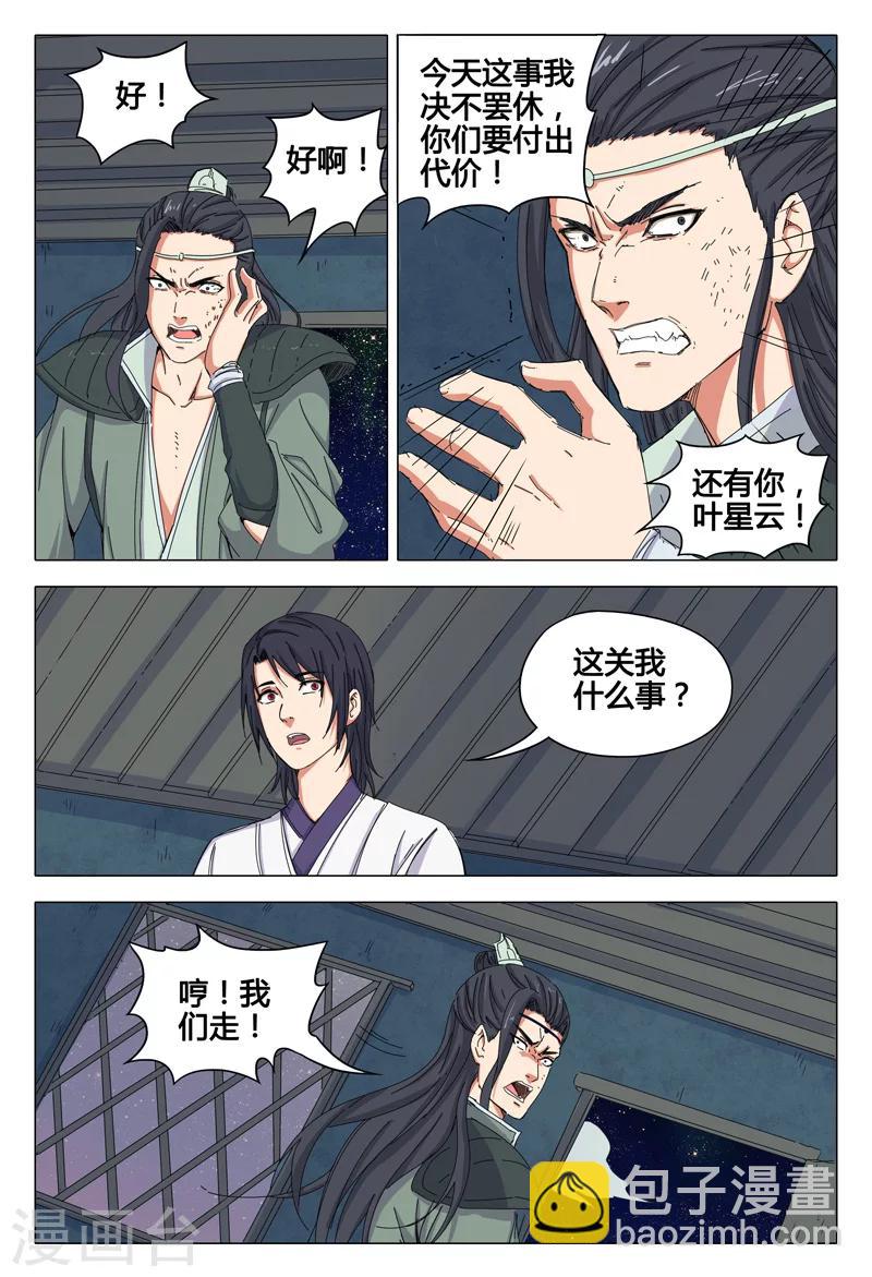 第39话-第39话