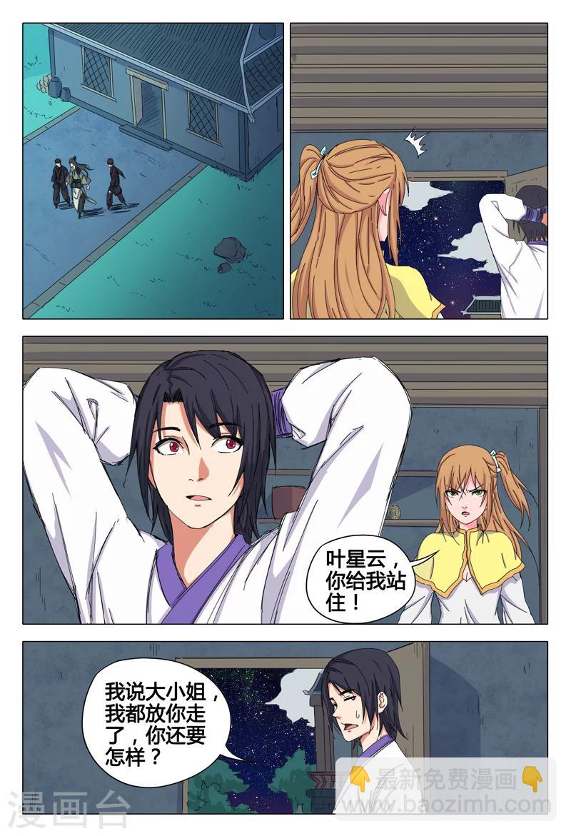 第39话-第39话