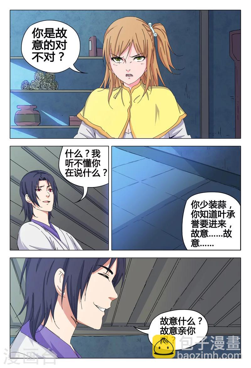 第39话-第39话