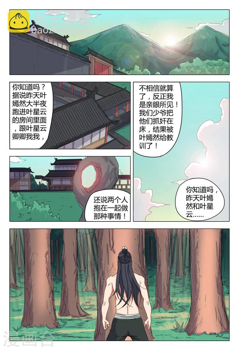 第39话-第39话