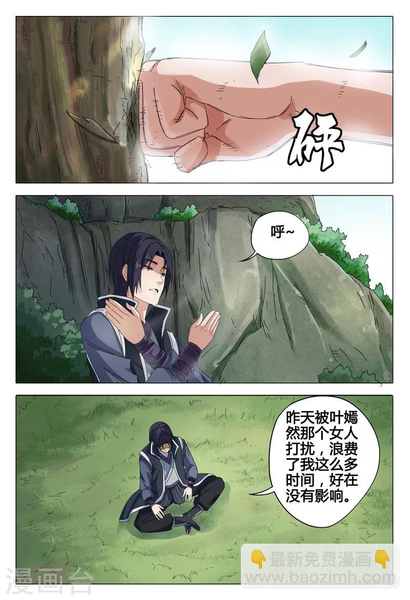 第39话-第39话