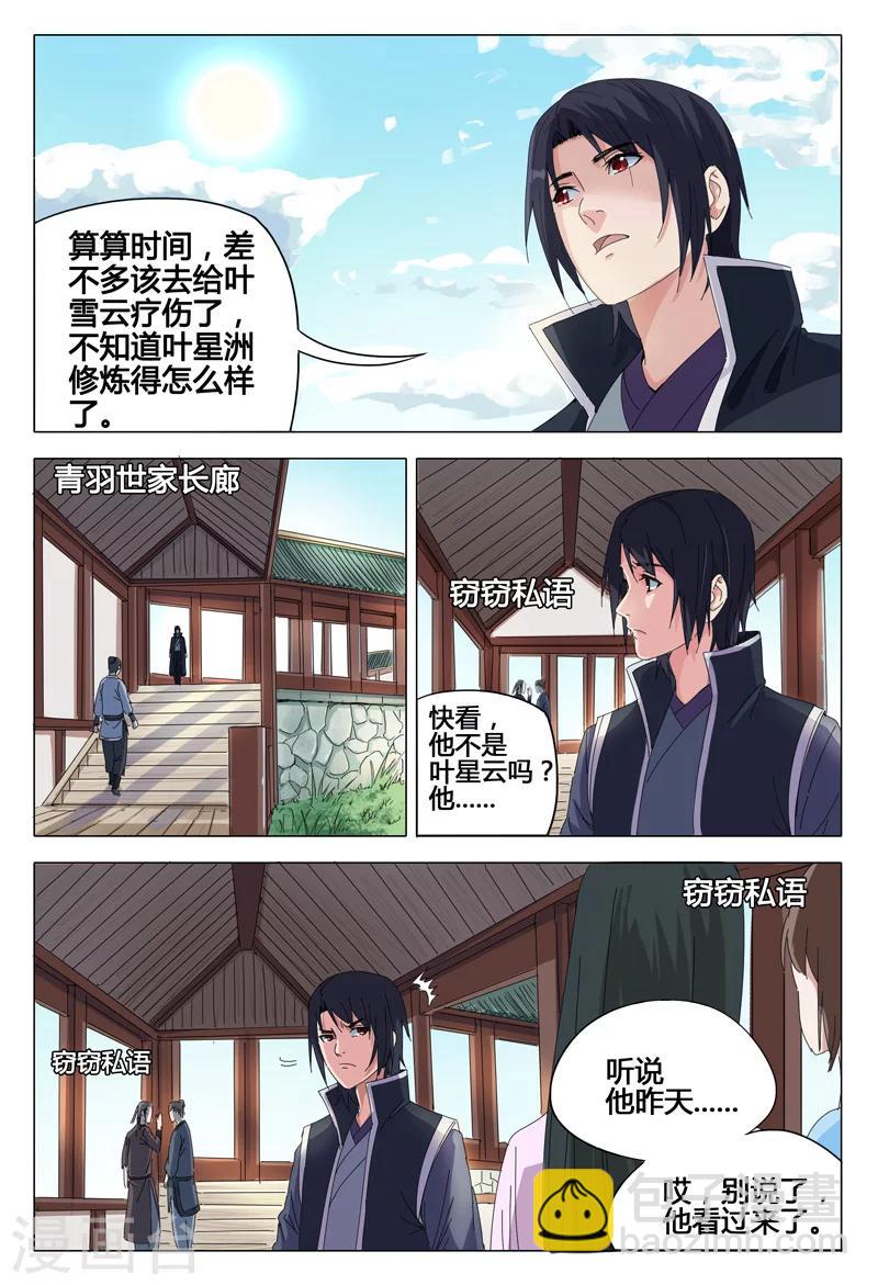 第39话-第39话