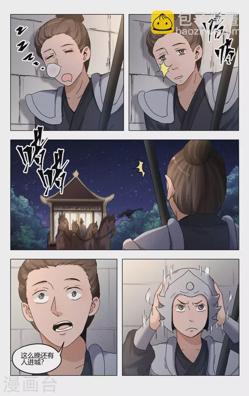 第379话-第381话