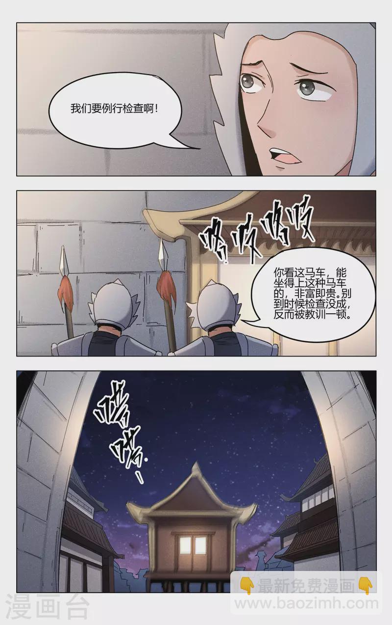第379话-第381话