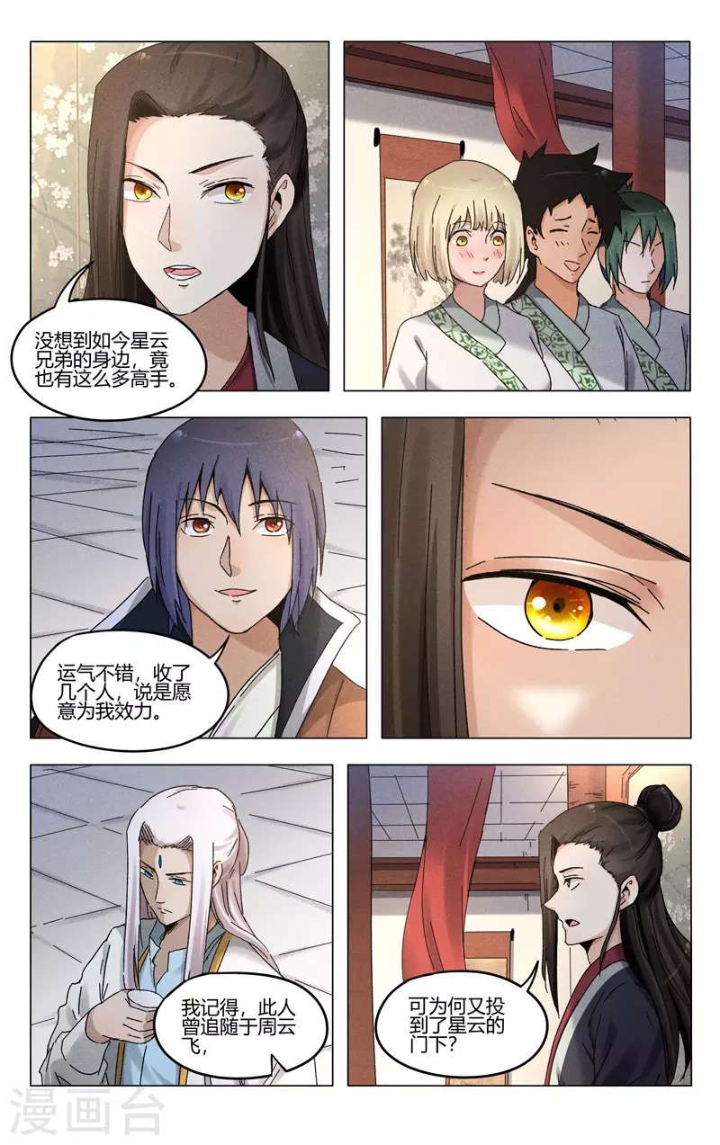 第379话-第381话