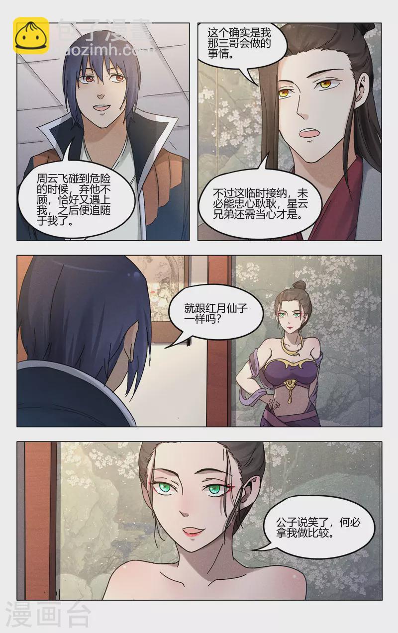 第379话-第381话