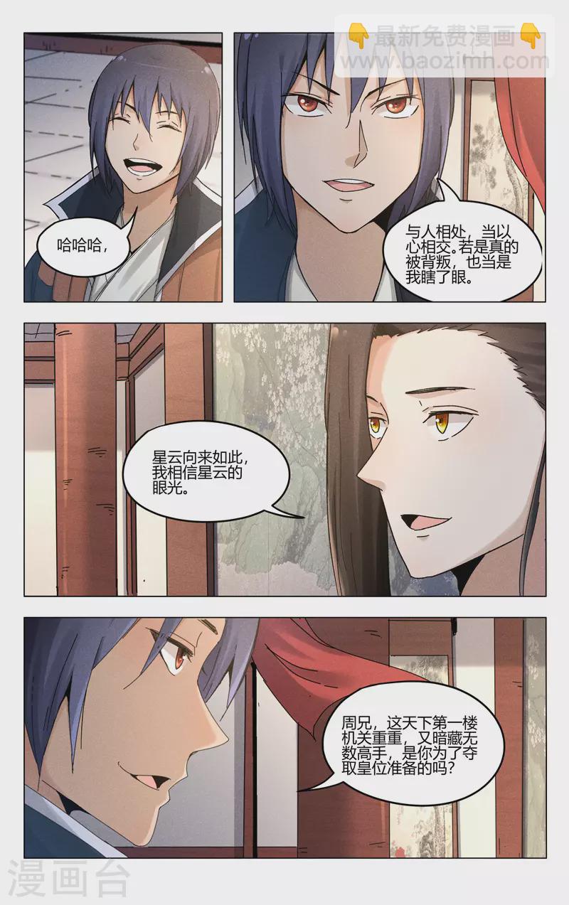 第379话-第381话