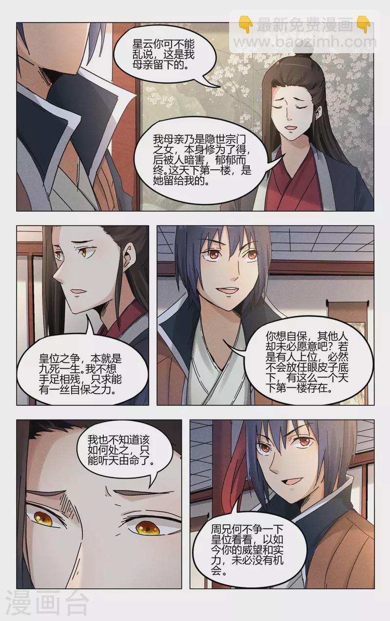 第379话-第381话