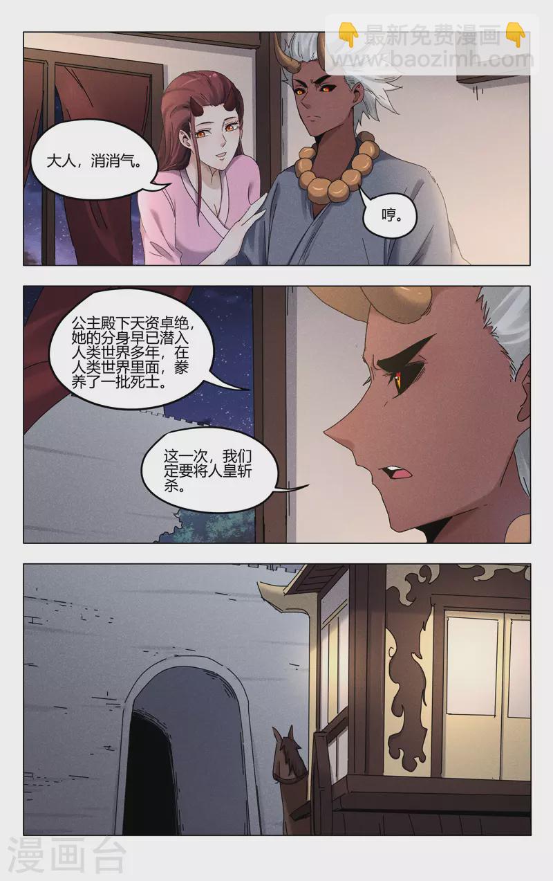 第379话-第381话