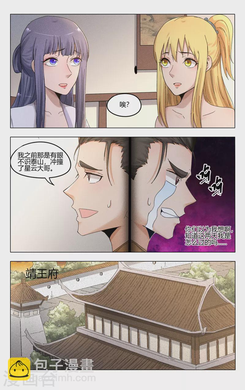 第381话-第383话