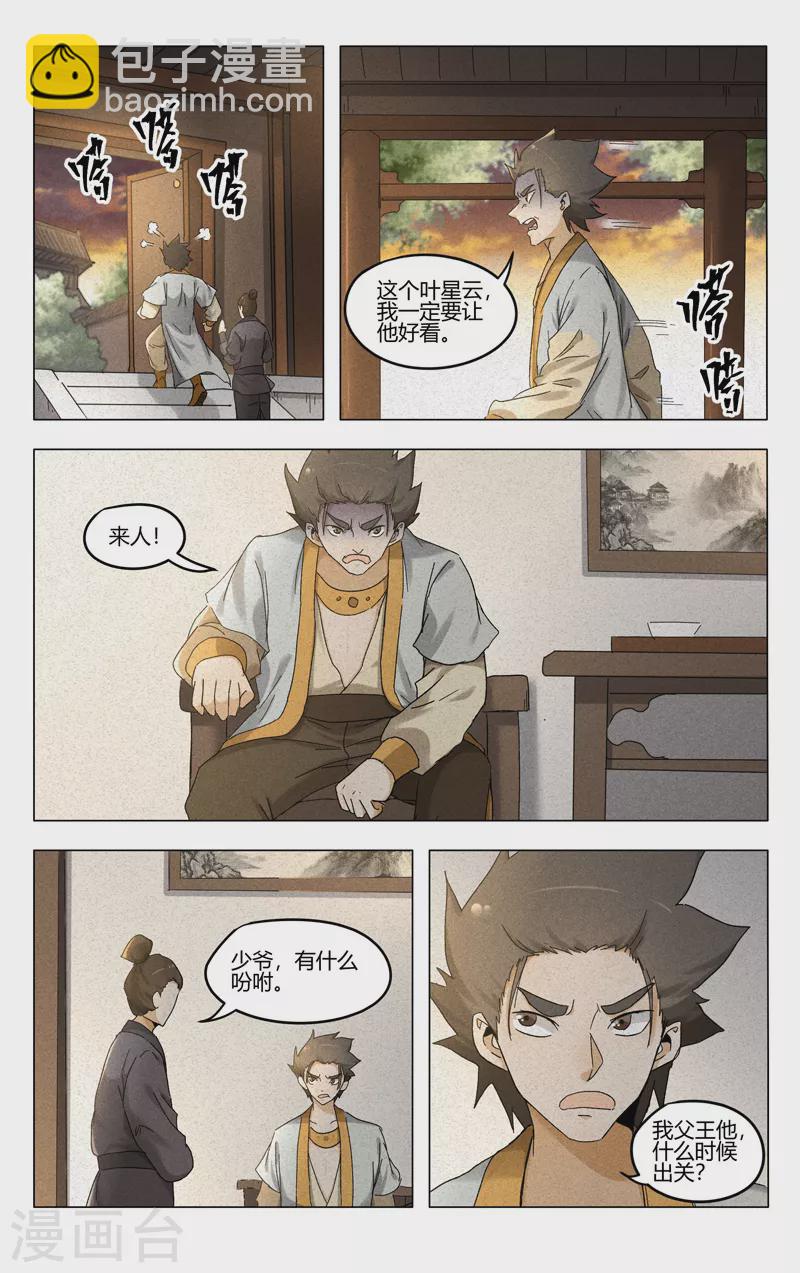第381话-第383话