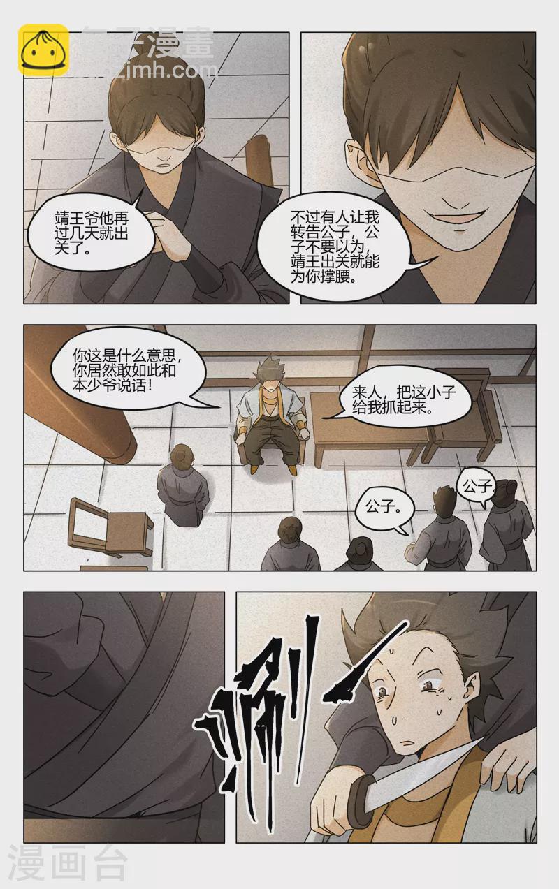 第381话-第383话