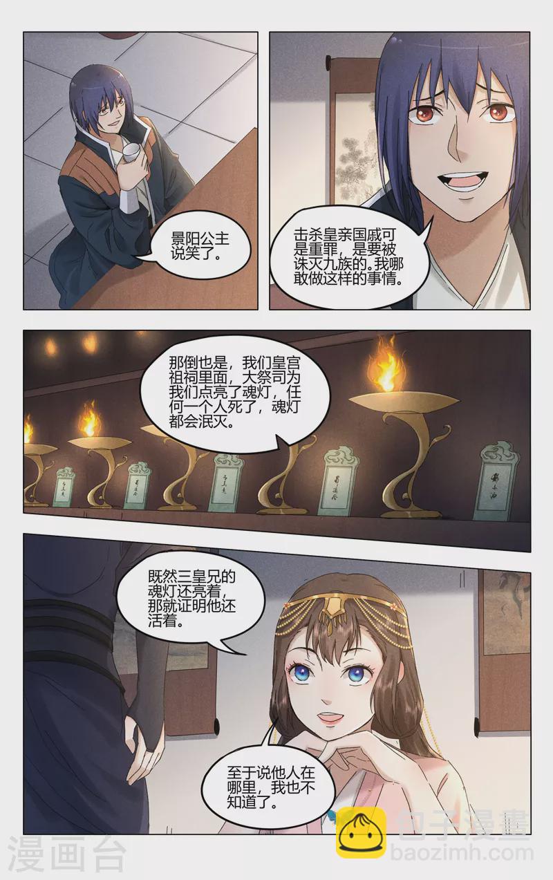 第381话-第383话