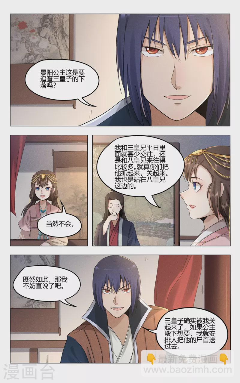 第381话-第383话