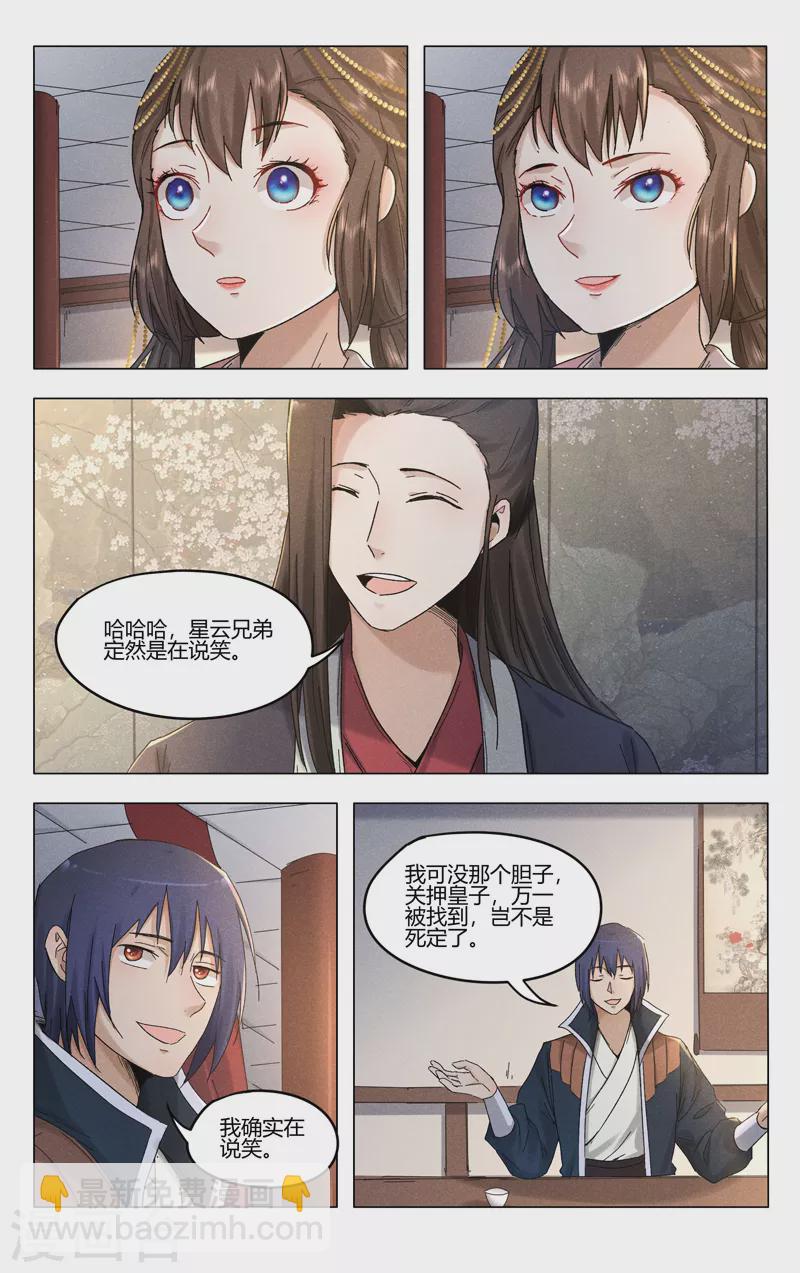 第381话-第383话