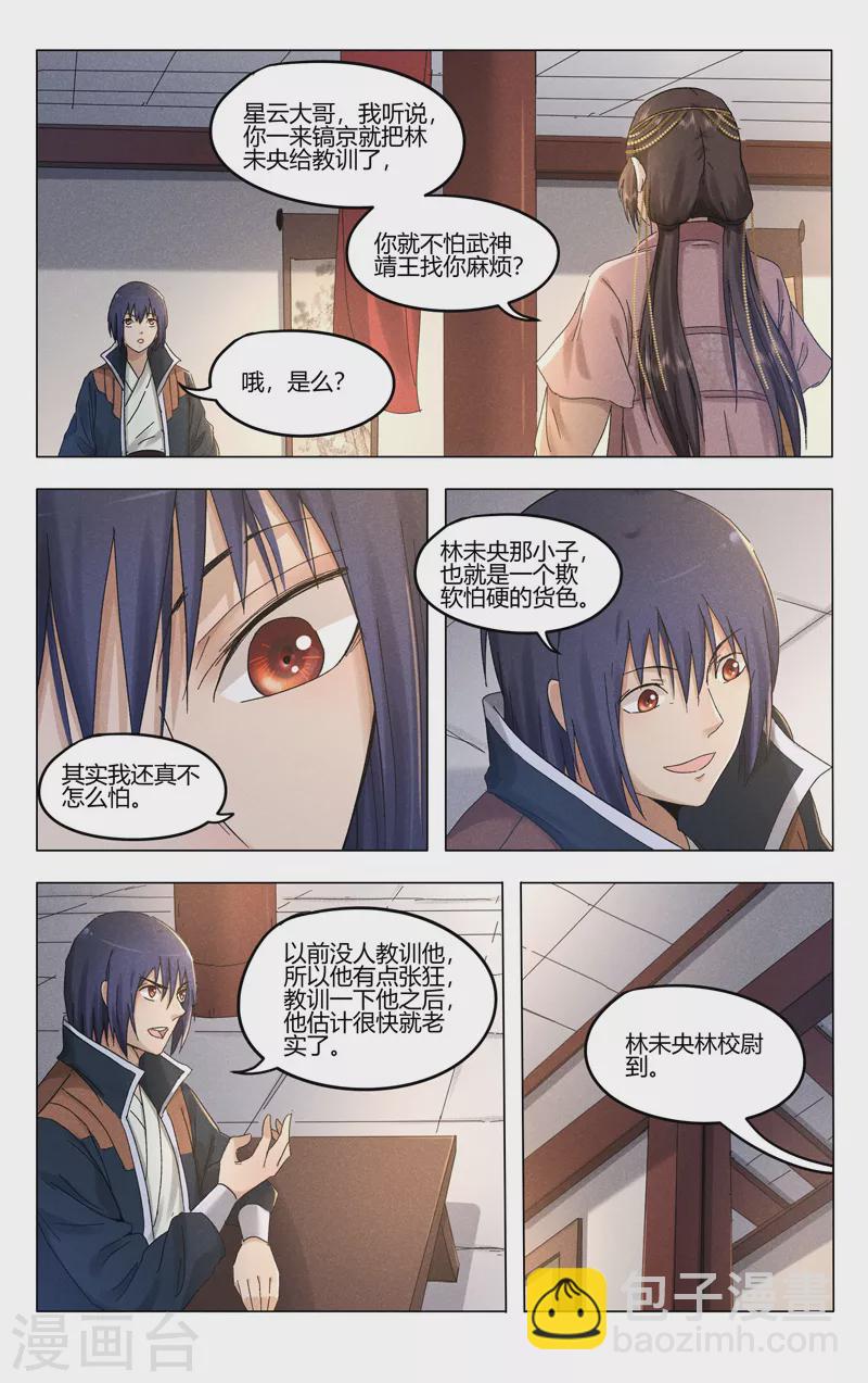 第381话-第383话