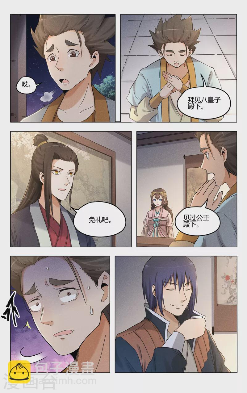第381话-第383话