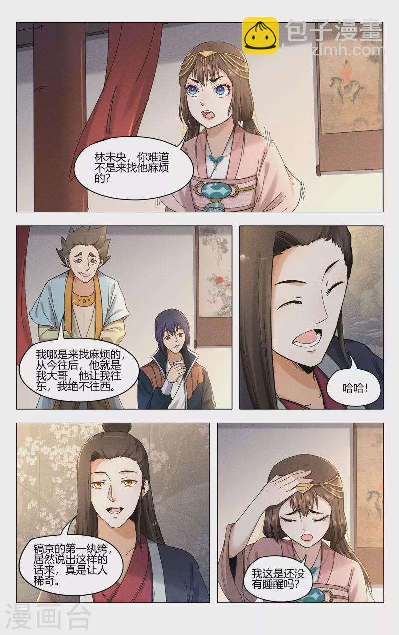 第381话-第383话