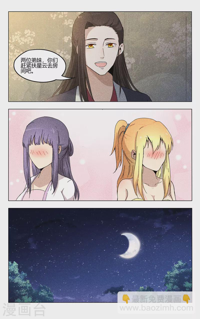 第383话-第385话