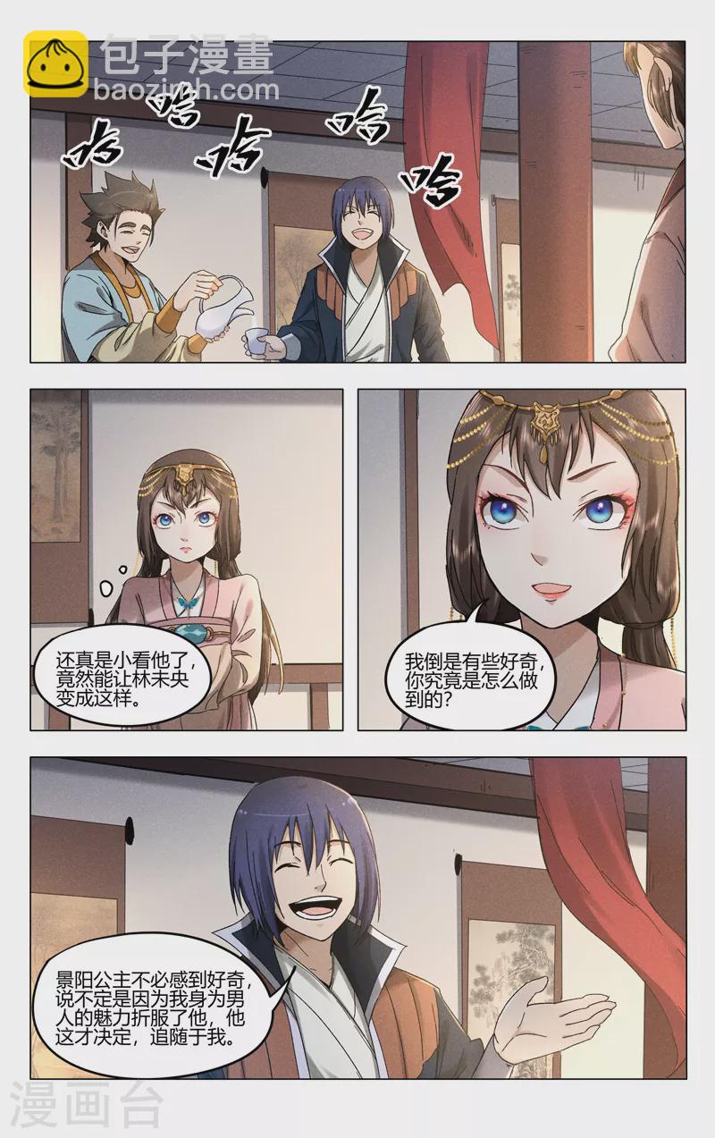 第383话-第385话