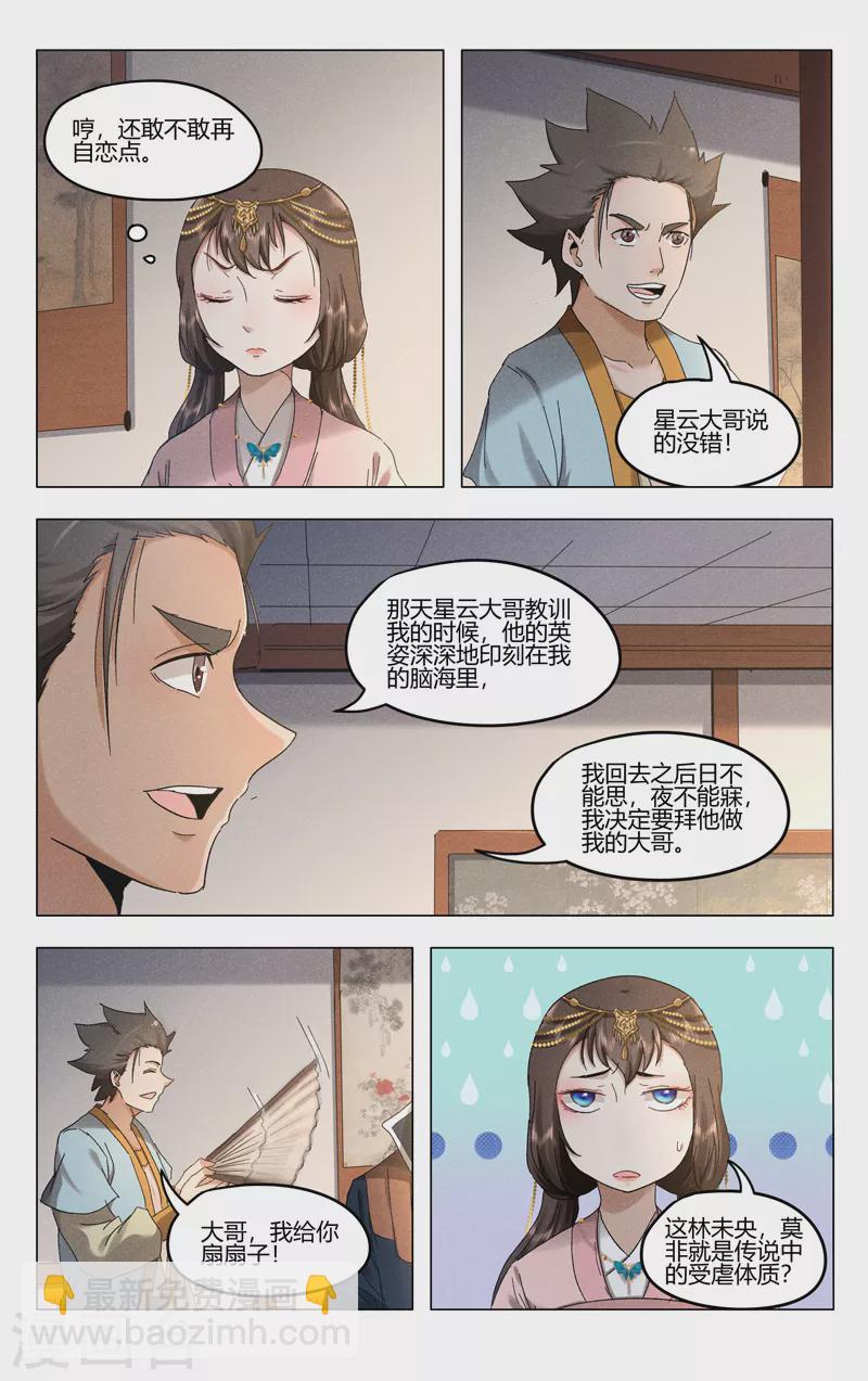 第383话-第385话