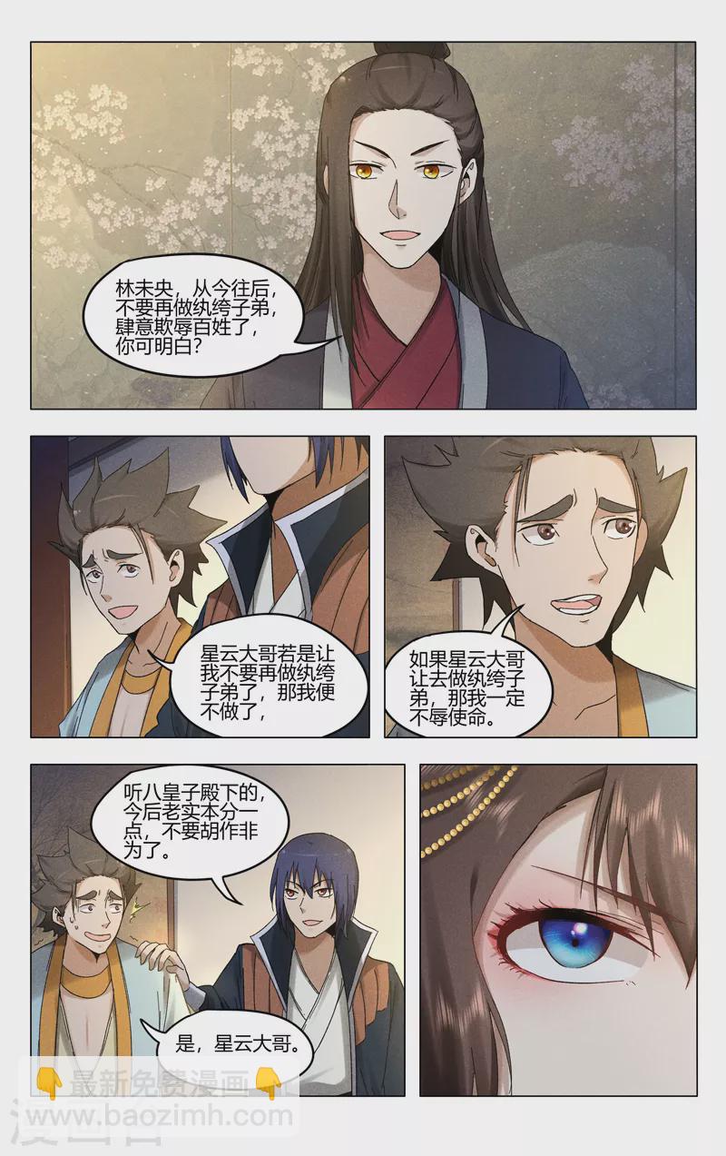 第383话-第385话