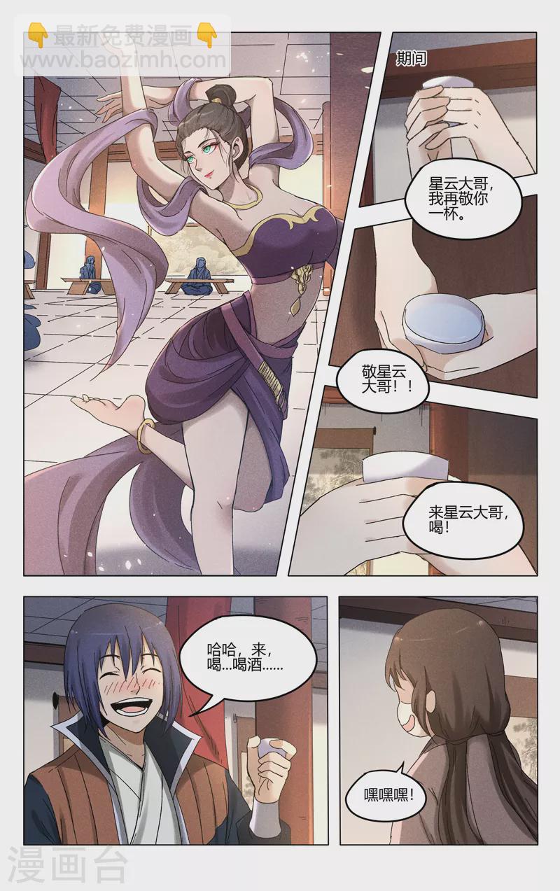第383话-第385话