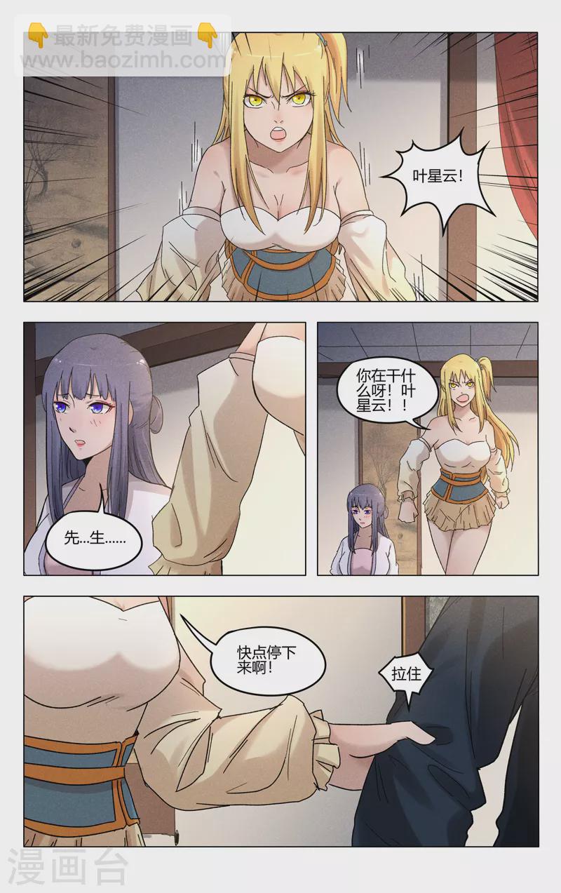 第383话-第385话