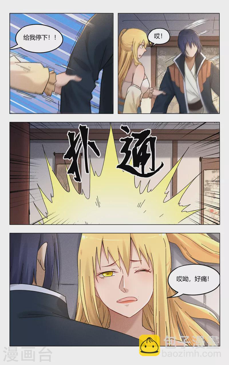 第383话-第385话