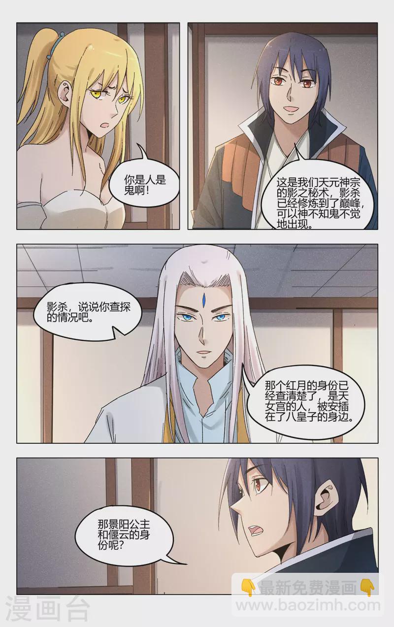第385话-第387话